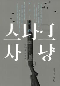 new book