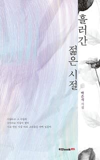 new book