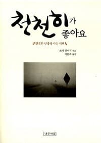 new book