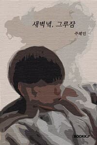 new book