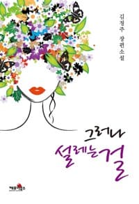 new book