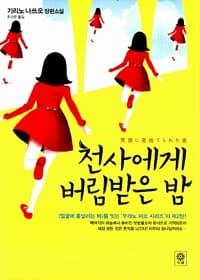 new book