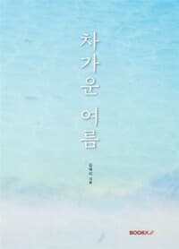 new book