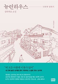 new book
