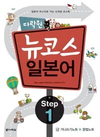 new book