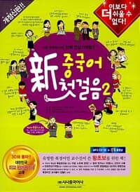 new book