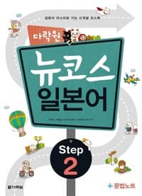 new book