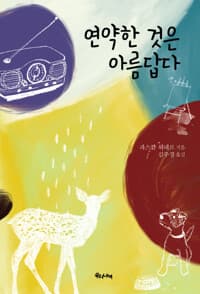 new book