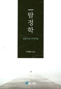 new book