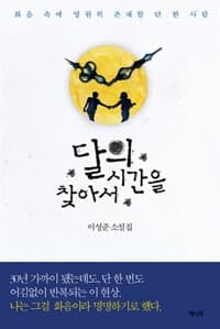 new book