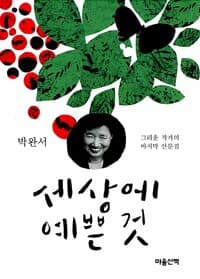 new book