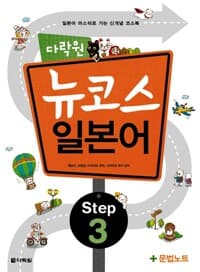 new book