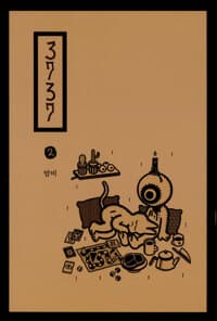 new book