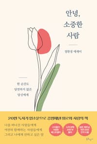 new book