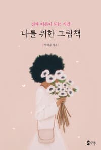 new book