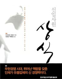 new book