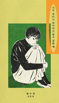 new book