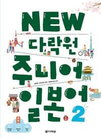 new book