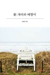 new book