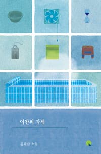 new book