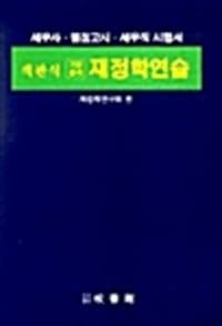 new book