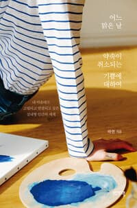 new book