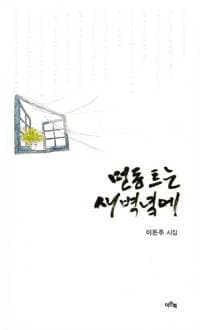 new book