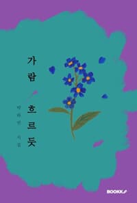 new book