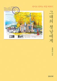 new book