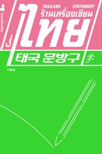 new book