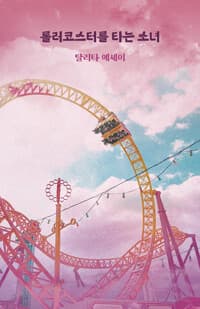new book