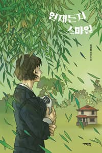 new book