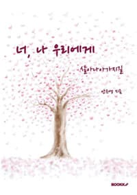 new book