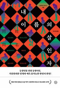 new book