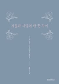 new book