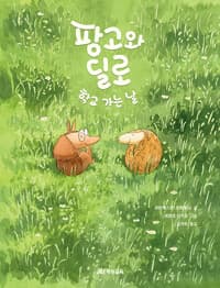 new book