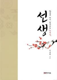 new book