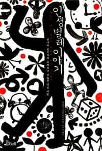 new book