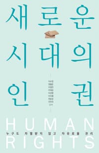 new book