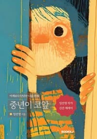 new book