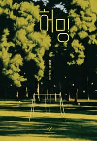 new book