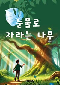 new book