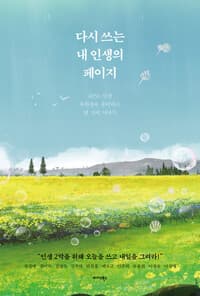 new book