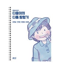new book