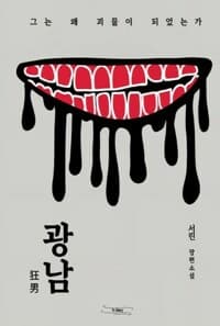 new book