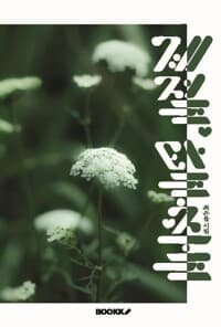new book