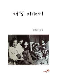 new book