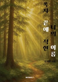 new book