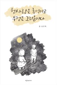 new book