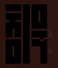 new book